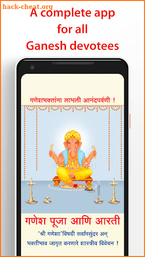 Ganesh Puja and Aarti screenshot