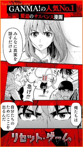 GANMA! - オリジナル漫画が全話無料で読み放題 screenshot
