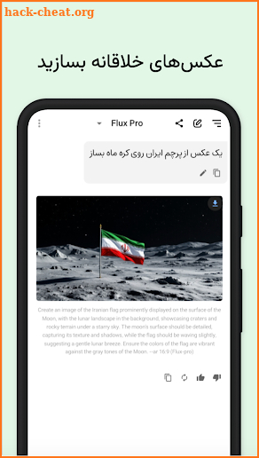 GapGPT | چت با هوش مصنوعی screenshot