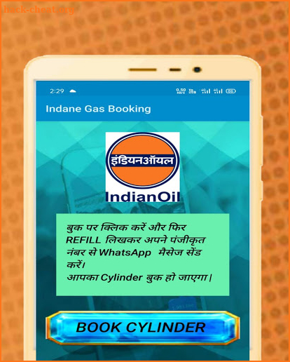 Gas Booking Online (Indane Gas) screenshot