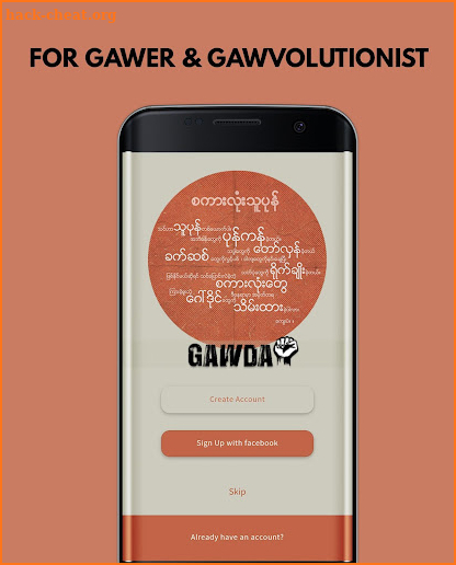 Gawdai screenshot