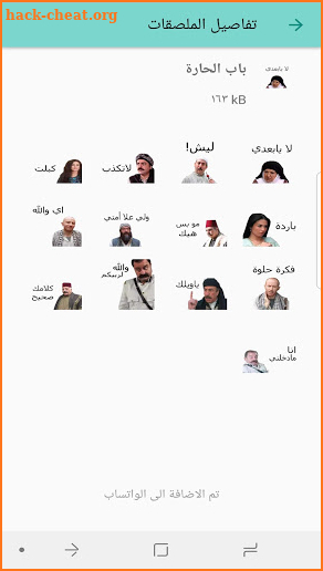 ملصقات واتس GB عربية || WAStickerApps screenshot