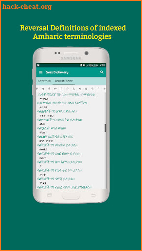 Geez Amharic Dictionary Pro የግእዝ መዝገበ ቃላት screenshot