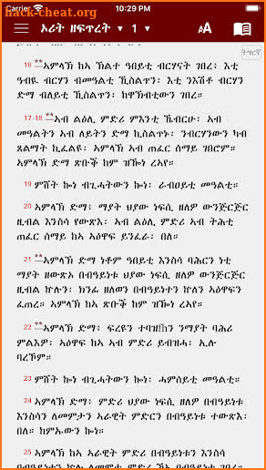 Geez Tigrigna Bible screenshot