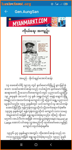Gen.AungSan screenshot