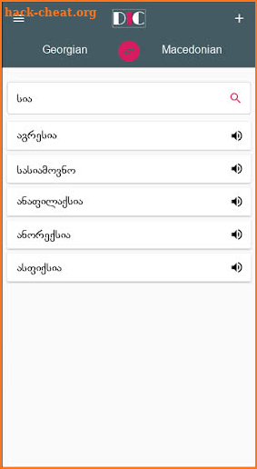 Georgian - Macedonian Dictionary (Dic1) screenshot