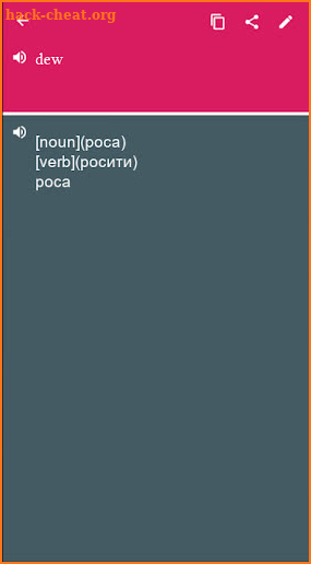 Georgian - Serbian Dictionary (Dic1) screenshot