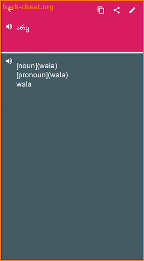 Georgian - Swahili Dictionary (Dic1) screenshot