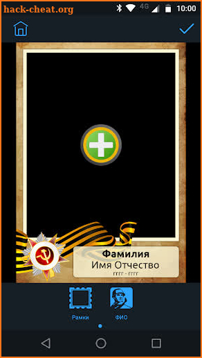 Георгиевская Лента screenshot