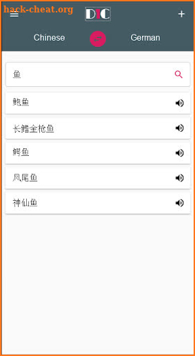 German - Chinese Dictionary & translator (Dic1) screenshot