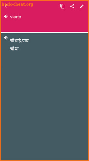 German - Hindi Dictionary (Dic1) screenshot