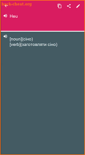 German - Ukrainian Dictionary (Dic1) screenshot