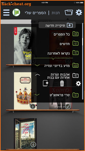 GetBooks-Steimatzky screenshot