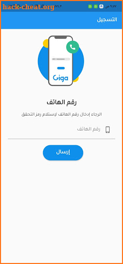 GigaNet screenshot