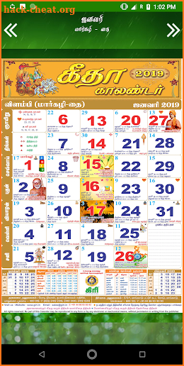 Giri Calendar 2019 screenshot