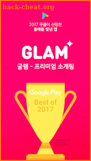 Glam - Premium Dating App screenshot