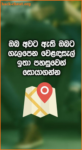 go2go Sri Lanka - Find Nearby Market Places screenshot