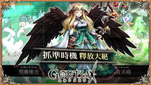 GoetiaX-命運的反抗者 screenshot