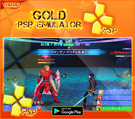 Gold PSP Emulator Android - Gold Emulator For PSP screenshot