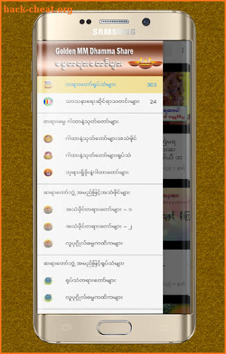 Golden MM Dhamma Share screenshot