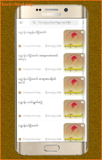 Golden MM Dhamma Share screenshot