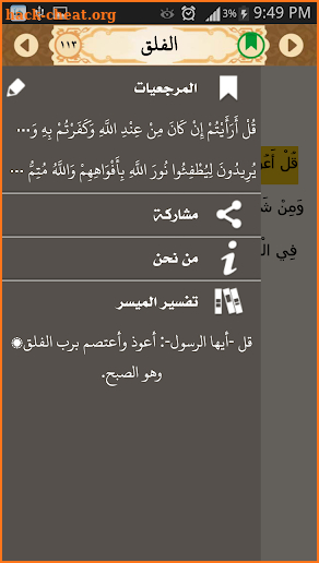 Golden Quran screenshot