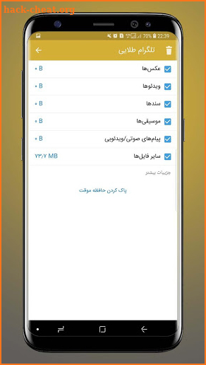 Golden Telegram Anti-Filter screenshot
