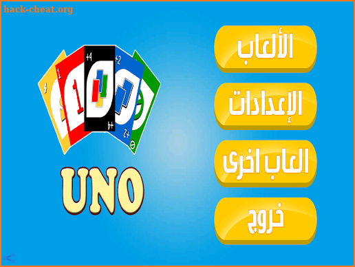 Golden UNO screenshot