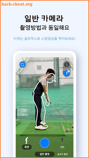 골프픽스 Golf Fix - AI 골프 스윙 분석 진단 screenshot