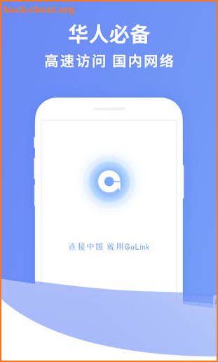 GoLink -  海外华人访问中国VPN screenshot