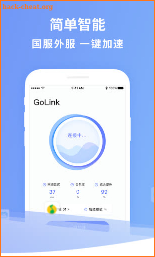 GoLink -  海外华人访问中国VPN screenshot