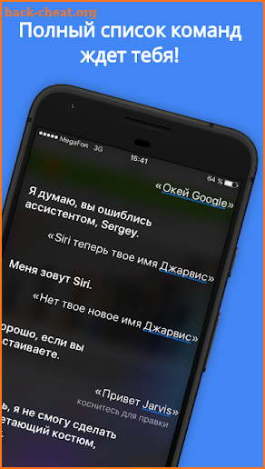 Голосовой помощник Сири - команды на русском screenshot