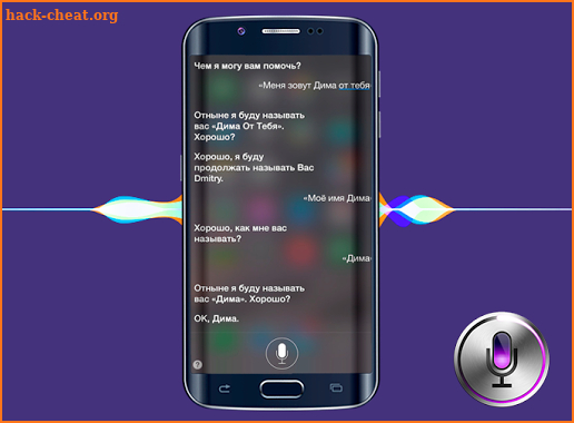 Голосовые команды для Siri screenshot