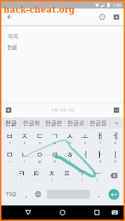Google Korean Input screenshot
