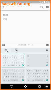Google Zhuyin Input screenshot