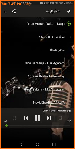 gorani kurdi 2020 - گۆرانی کوردی screenshot