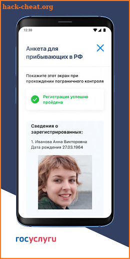 Госуслуги СТОП Коронавирус screenshot