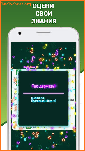 Грамотей 2 Диктант по русскому языку для взрослых screenshot
