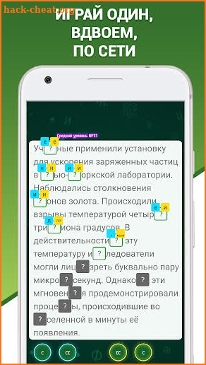 Грамотей 2 Диктант по русскому языку для взрослых screenshot