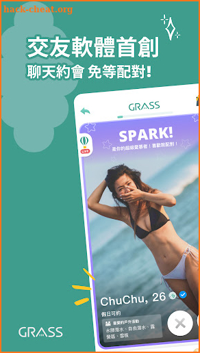 GRASS - 互動系交友軟體 screenshot
