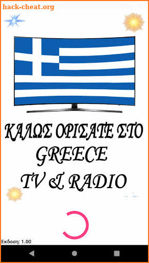 Greece TV & Radio screenshot