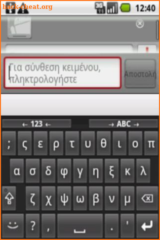 Greek for AnySoftKeyboard screenshot