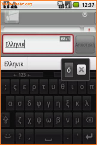 Greek for AnySoftKeyboard screenshot