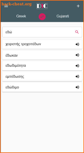 Greek - Gujarati Dictionary (Dic1) screenshot
