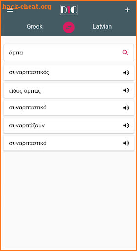 Greek - Latvian Dictionary (Dic1) screenshot