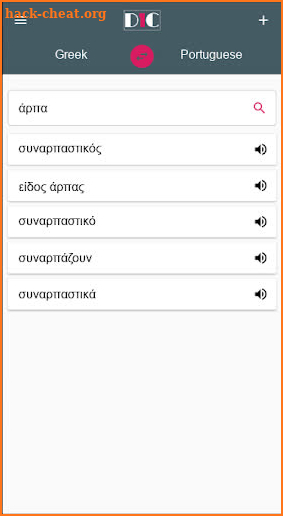 Greek - Portuguese Dictionary (Dic1) screenshot