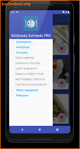 Greek Recipes PRO screenshot