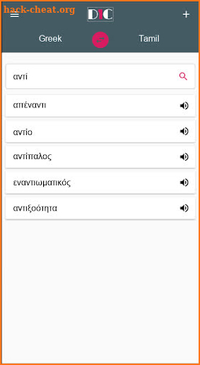 Greek - Tamil Dictionary (Dic1) screenshot