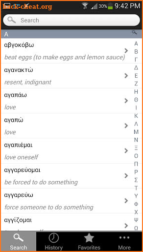 Greek Verbs screenshot