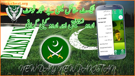 Green Pak Flag Flex maker – 14 august screenshot